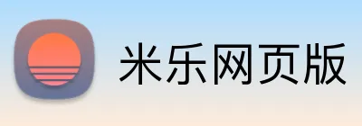米乐网页版 Logo